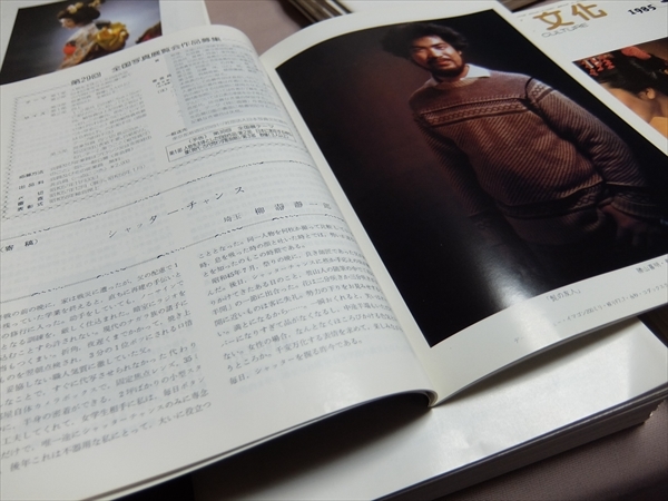 写真文化 81冊セット (1982年4月号-1988年12月号) PHOTO CULTURE 日本写真文化協会 / 雑誌 冊子 昭和57年-昭和63年 - カメラ、ビデオ 写真文化 81冊セット (1982年4月号-1988年12月号) PHOTO CULTURE 日本写真文化協会 / 雑誌 冊子 昭和57年-昭和63年 - カメラ、ビデオ