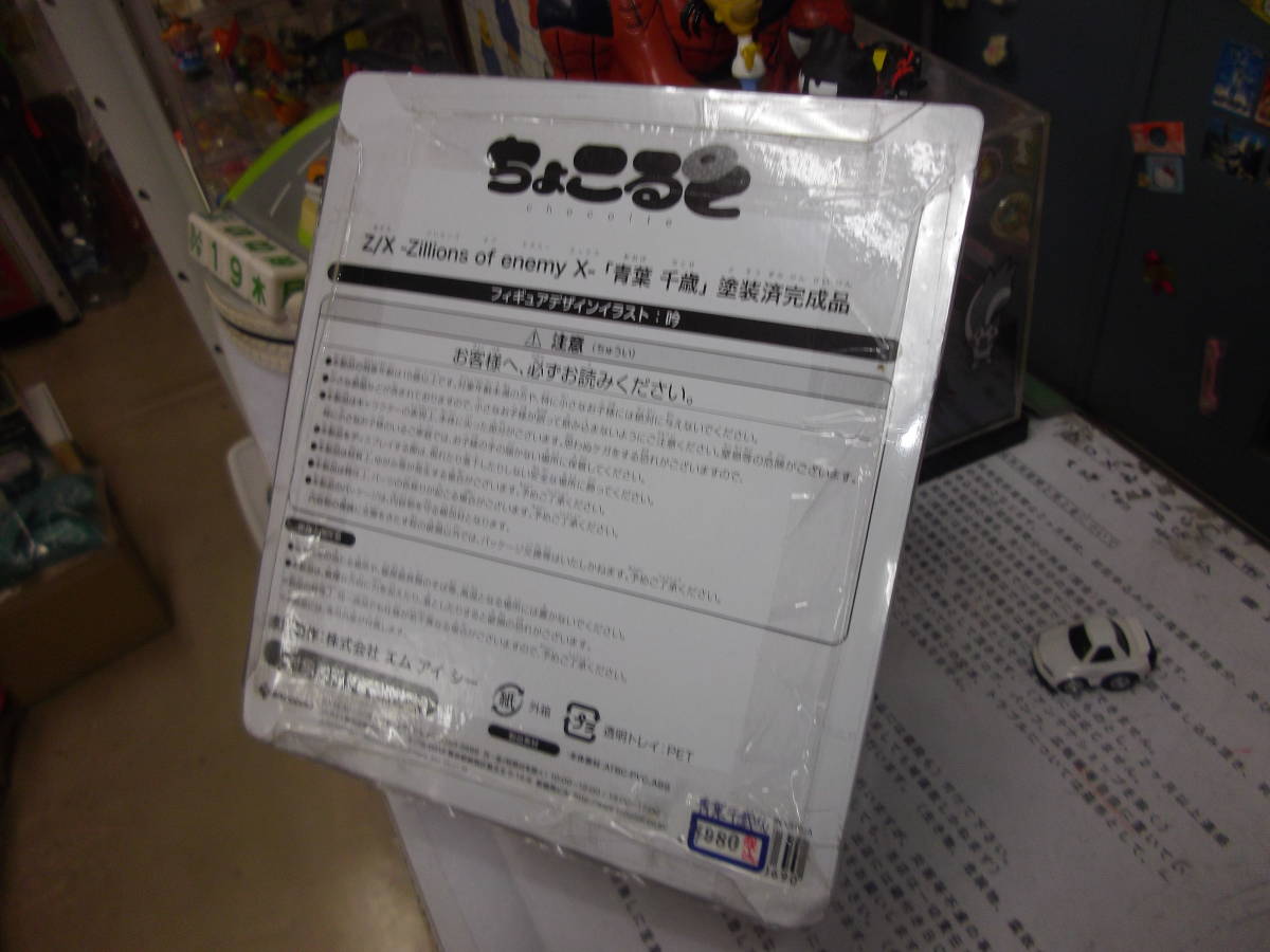 ヤフオク 虹保留 超可愛い ブリスター入り ちょこるとの ヤフオク 虹保留 超可愛い ブリスター入り ちょこるとの
