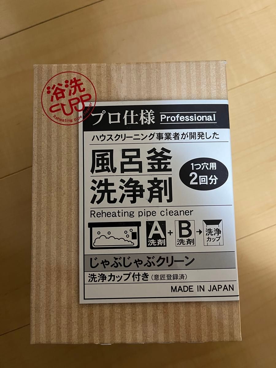 じゃぶじゃぶクリーン （洗浄カップ付き） 業務用 風呂釜洗浄剤 １つ穴 エコキュート 追い焚き配管洗浄