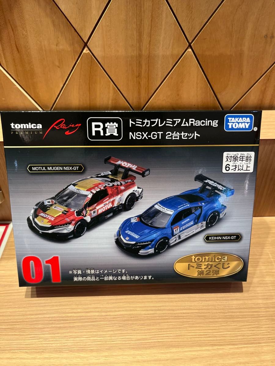 トミカ 一番くじ R賞 NSX-GT 2台セット|Yahoo!フリマ(旧PayPay トミカ 一番くじ R賞 NSX-GT 2台セット|Yahoo!フリマ(旧PayPay