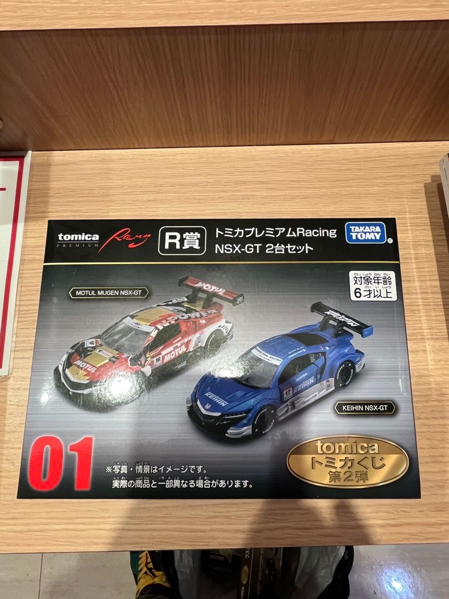 トミカ 一番くじ R賞 NSX-GT 2台セット|Yahoo!フリマ(旧PayPay トミカ 一番くじ R賞 NSX-GT 2台セット|Yahoo!フリマ(旧PayPay