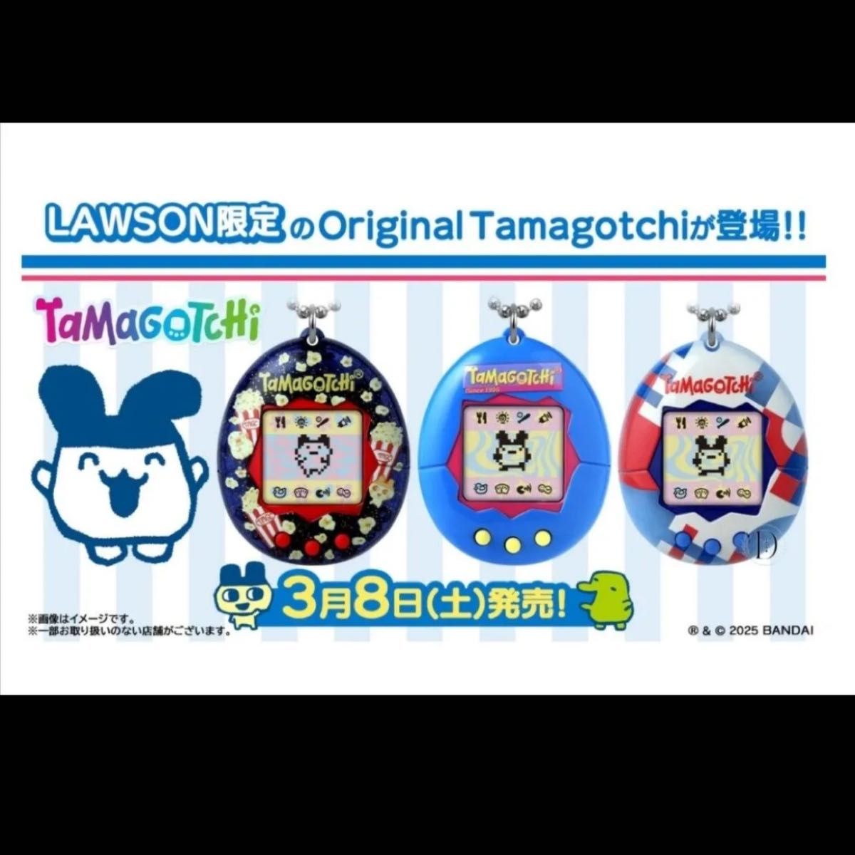 たまごっち ローソン限定 3個セット Tamagotchi Original|Yahoo たまごっち ローソン限定 3個セット Tamagotchi Original|Yahoo