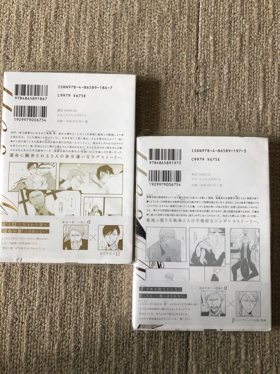 Paypayフリマ かしこまりました デスティニー上下2巻セット Paypayフリマ かしこまりました デスティニー上下2巻セット