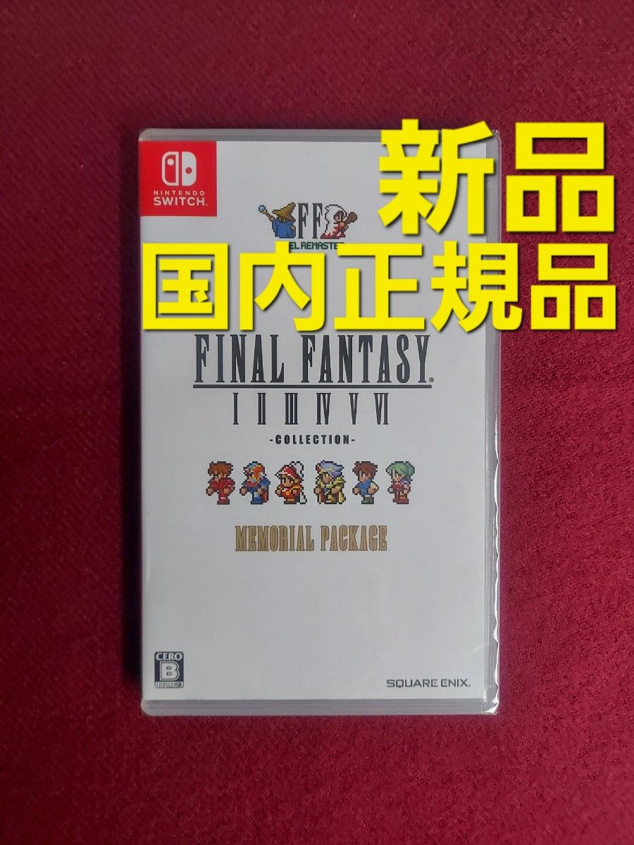 国内版 ピクセルリマスター ファイナルファンタジー メモリアル 国内版 ピクセルリマスター ファイナルファンタジー メモリアル