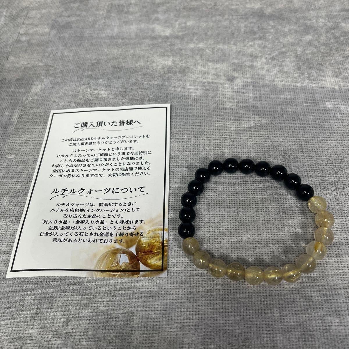 ReZARD リザード ルチルクォーツ オニキス ブレスレット ヒカル ReZARD リザード ルチルクォーツ オニキス ブレスレット ヒカル