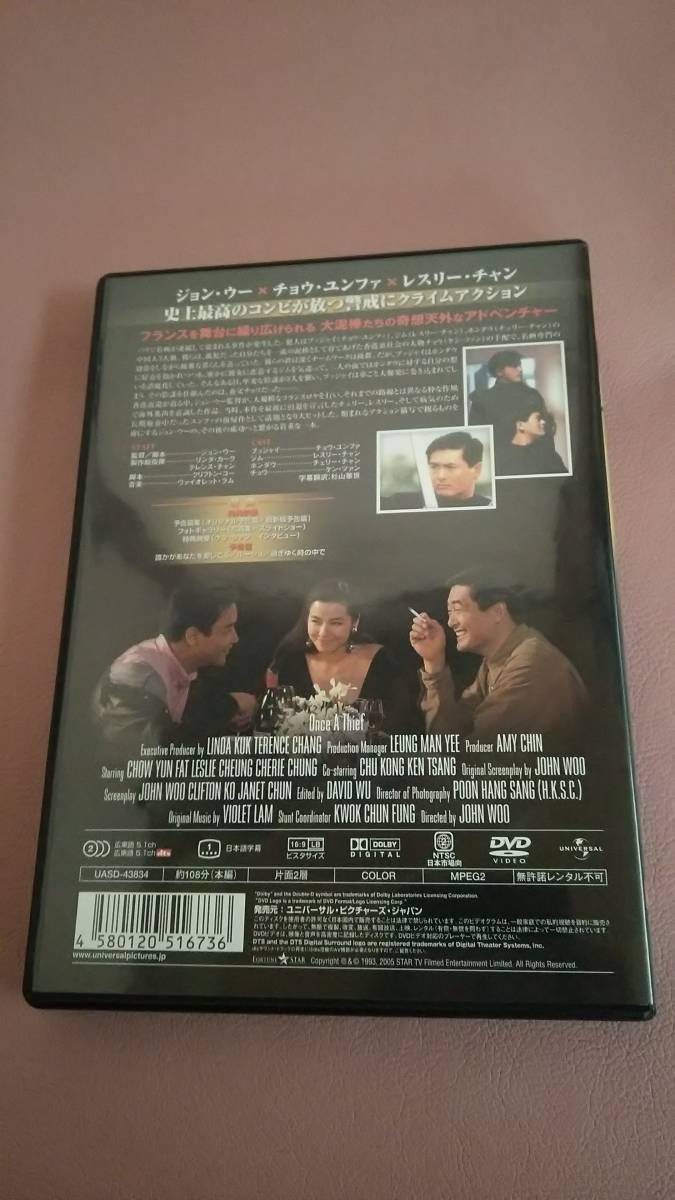 狼たちの絆　　 チョウ・ユンファ, レスリー・チャン, チェリー・チャン　DVD_画像2