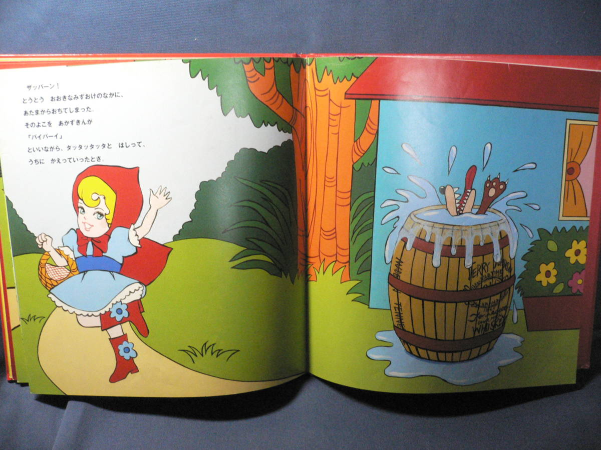 ヤフオク あかずきん ミキハウスの絵本 原作 グリム ヤフオク あかずきん ミキハウスの絵本 原作 グリム