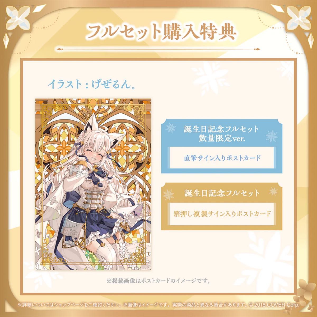 白上フブキ 誕生日記念2024 数量限定 フルセット プロモ欠品 白上フブキ 誕生日記念2024 数量限定 フルセット プロモ欠品