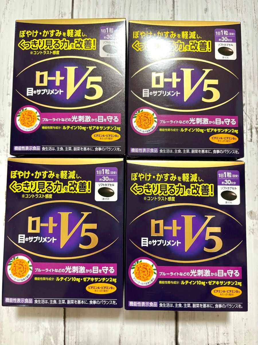 4箱 ロートV5 約1ヶ月分 30粒 目のサプリメント 【箱 折畳み梱包】