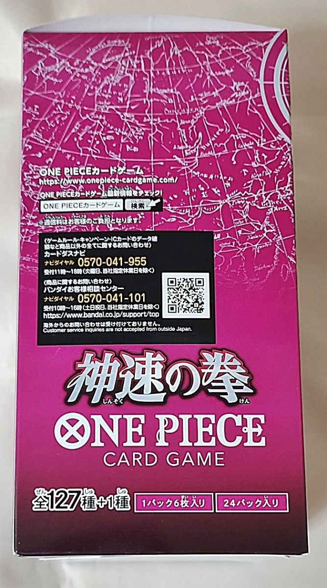 ワンピースカードゲーム 神速の拳 BOX テープ付未開封|Yahoo ワンピースカードゲーム 神速の拳 BOX テープ付未開封|Yahoo
