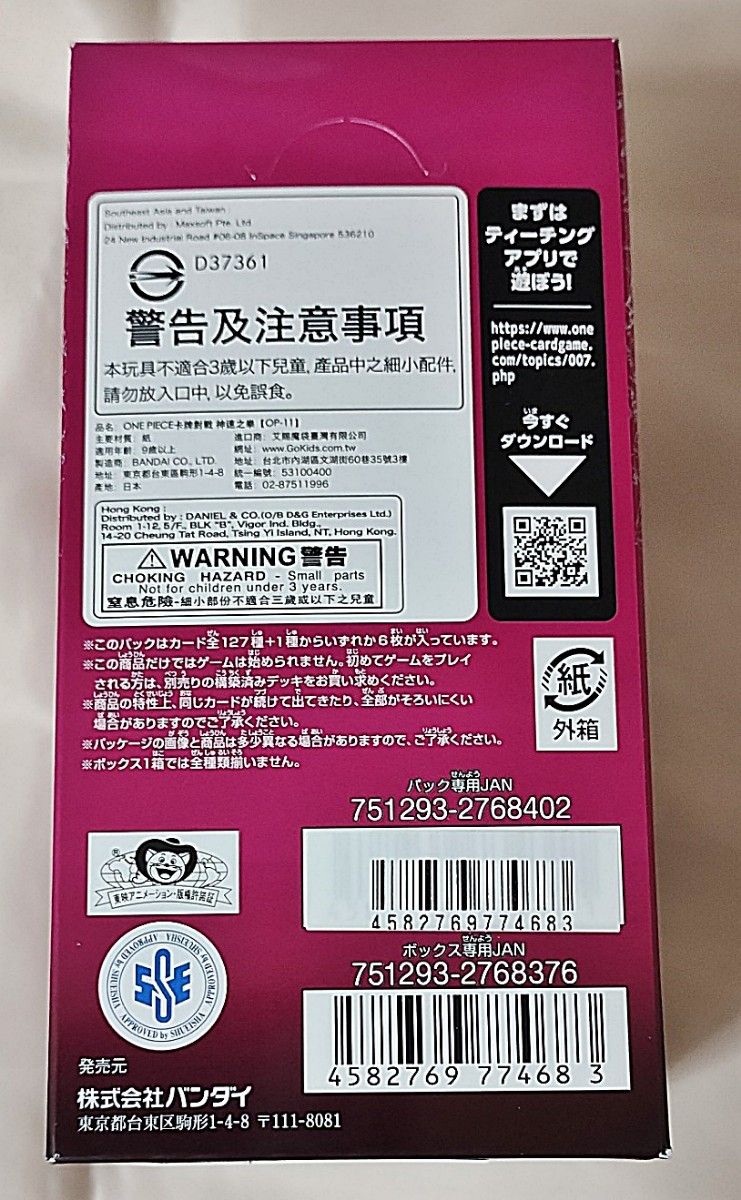 ワンピースカードゲーム 神速の拳 BOX テープ付未開封|Yahoo ワンピースカードゲーム 神速の拳 BOX テープ付未開封|Yahoo