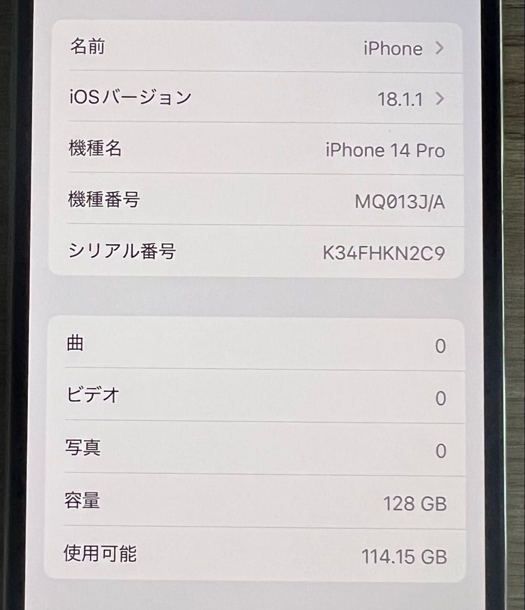 iPhone 14Pro 128GB 初期化済み シルバー SIMフリー ACロック iPhone 14Pro 128GB 初期化済み シルバー SIMフリー ACロック