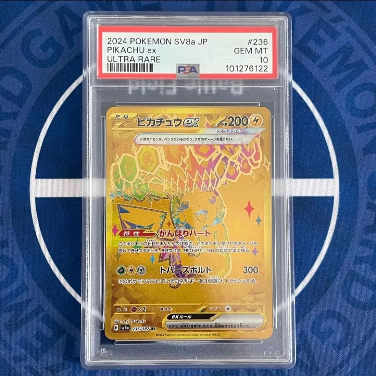 PSA10】ピカチュウex UR 【ポケモンカード】テラスタルフェスex PSA10】ピカチュウex UR 【ポケモンカード】テラスタルフェスex