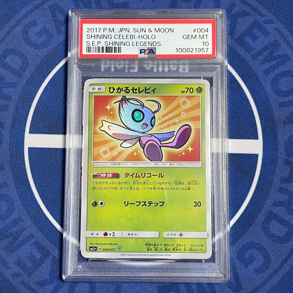 PSA10 ひかるセレビィ ひかる伝説 sm3+ 004/072 ポケモンカード PSA10 ひかるセレビィ ひかる伝説 sm3+ 004/072 ポケモンカード
