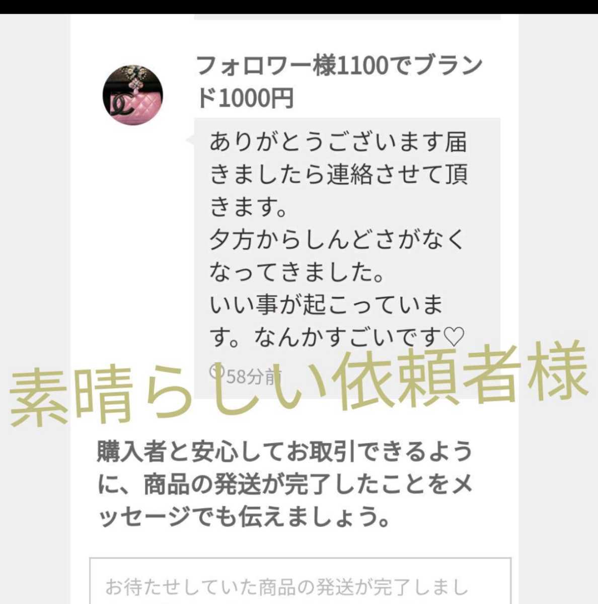 あなたを人生幸転　金運恋愛実る祈祷金運底上げ祈祷厄払い　悩み前世守護霊恋愛人生見ます　鑑定書とお守り配達　大人気陰陽師_画像3