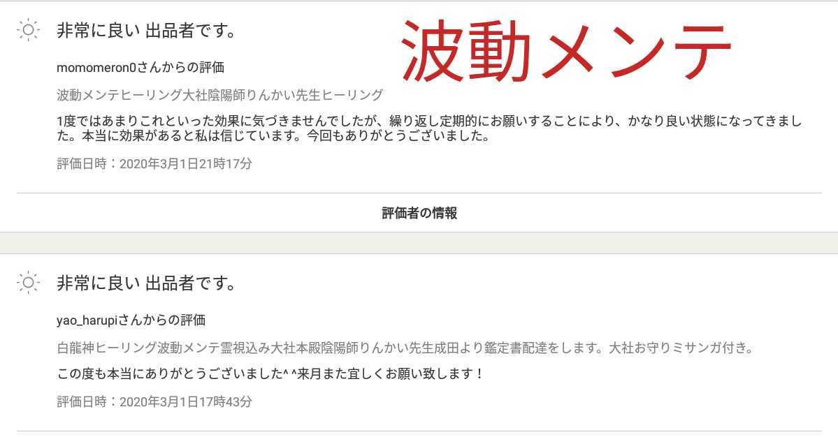 大龍神祈願　あなたの不安厄払い　悩み仕事恋愛打ち明けてください。　素晴らしい陰陽師手作りお守りつきます。大人気_画像5