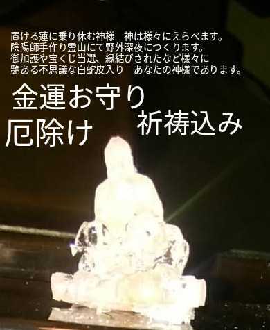 龍神がいる穴にある霊石配達 龍神の声が聞こえます。龍神をあなたにつけます。 - 占い 龍神がいる穴にある霊石配達 龍神の声が聞こえます。龍神をあなたにつけます。 - 占い