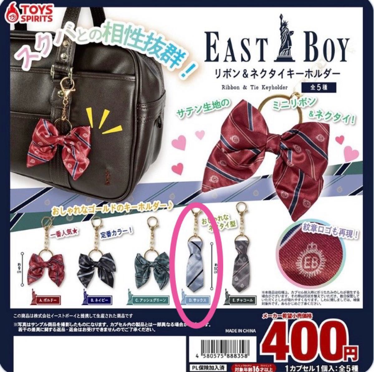 EAST BOY イーストボーイ リボン&ネクタイキーホルダー サックス イーストボーイ リボン&ネクタイキーホルダー サックス|Yahoo