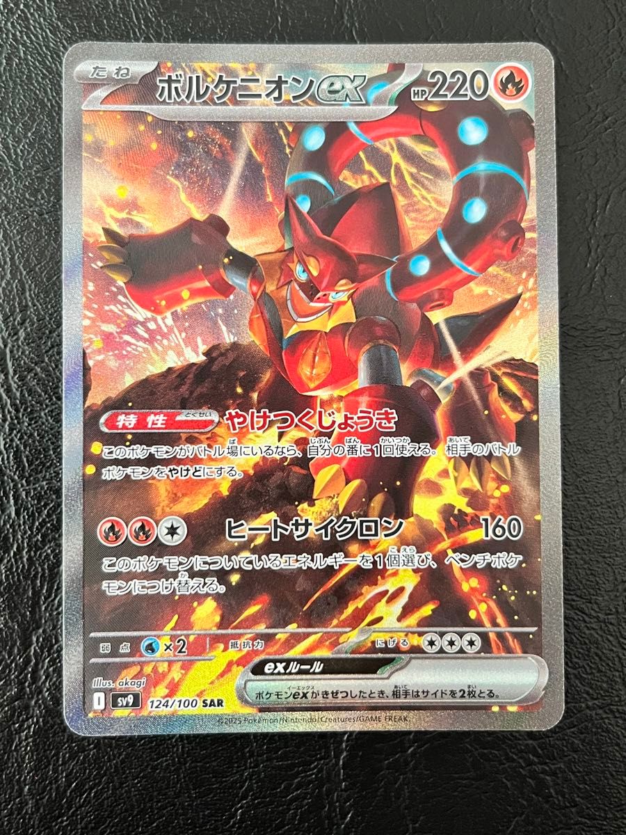 ポケモンカード ボルケニオンex SAR|Yahoo!フリマ(旧PayPay ポケモンカード ボルケニオンex SAR|Yahoo!フリマ(旧PayPay
