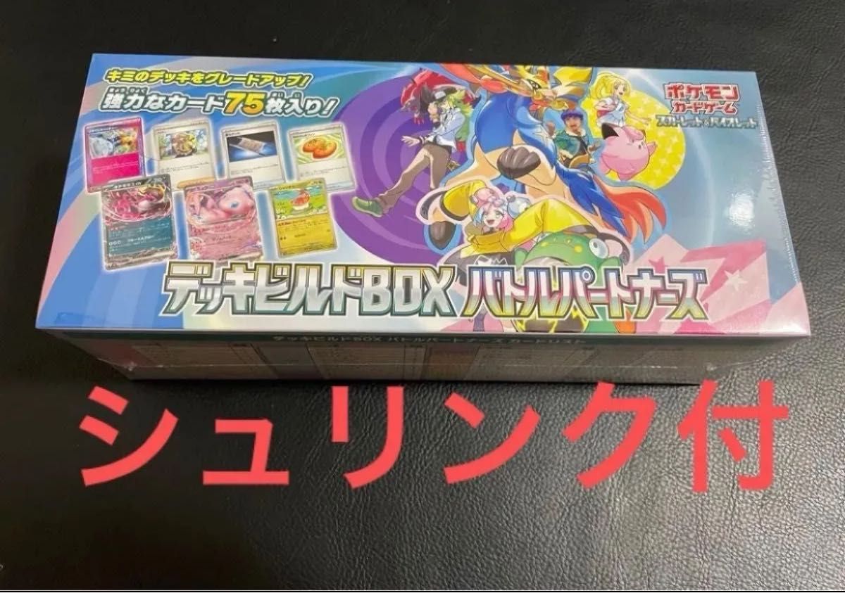 新品未開封 24時間以内発送 商品番号4160 ポケモンカード バトルパートナーズ デッキビルドBOX シュリンク付き ボックス