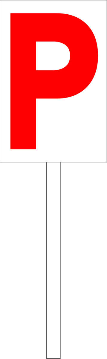  простой .. табличка [P Mark ( красный )] парковка наружный возможно ( поверхность доска примерно H45.5cmxW30cm) общая длина 1m