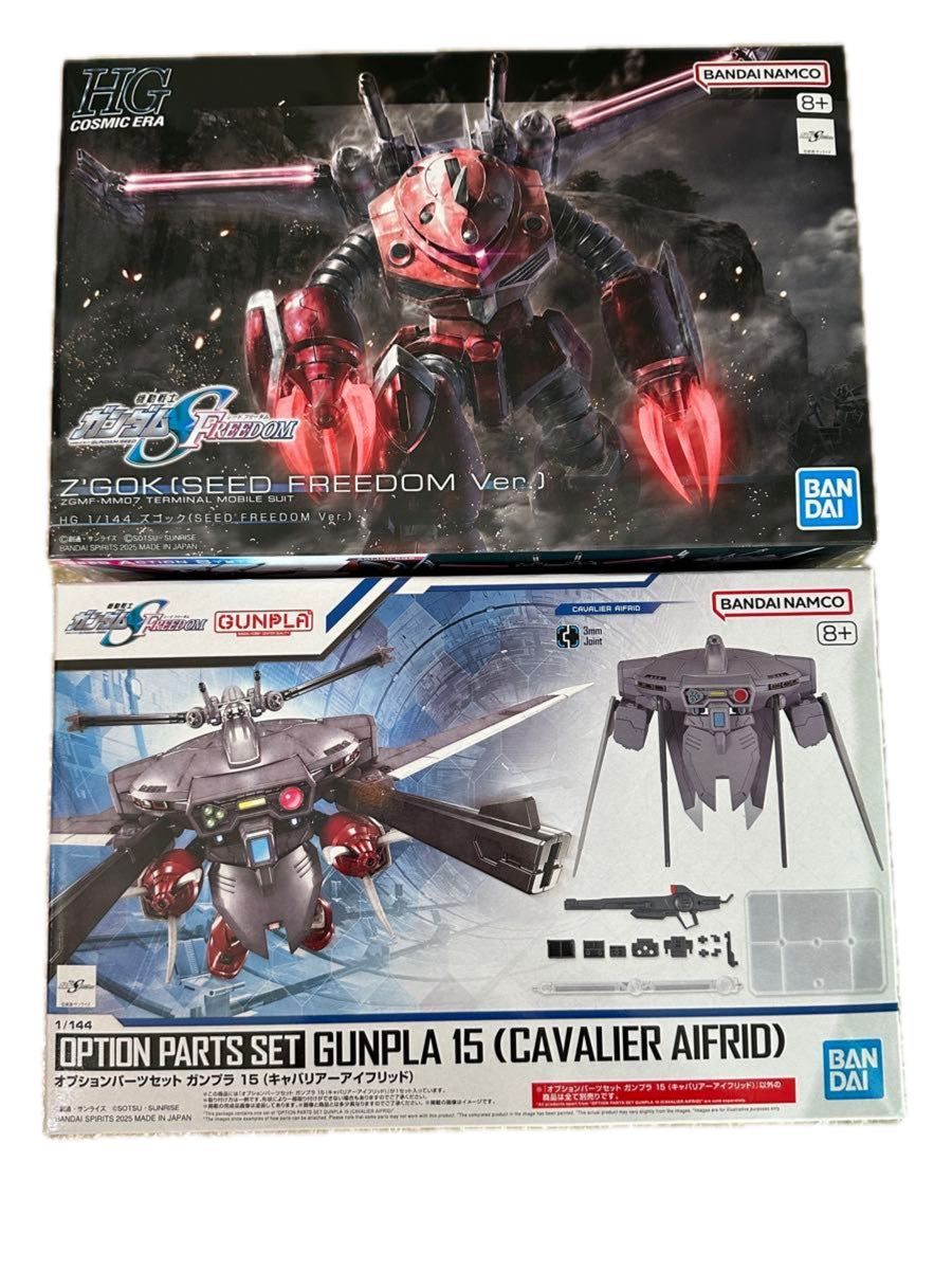 HGズゴックSEED、キャバリアーアイフリッド 2個セット 新品 HG ズゴック(SEED FREEDOM Ver.) オプションパーツセット