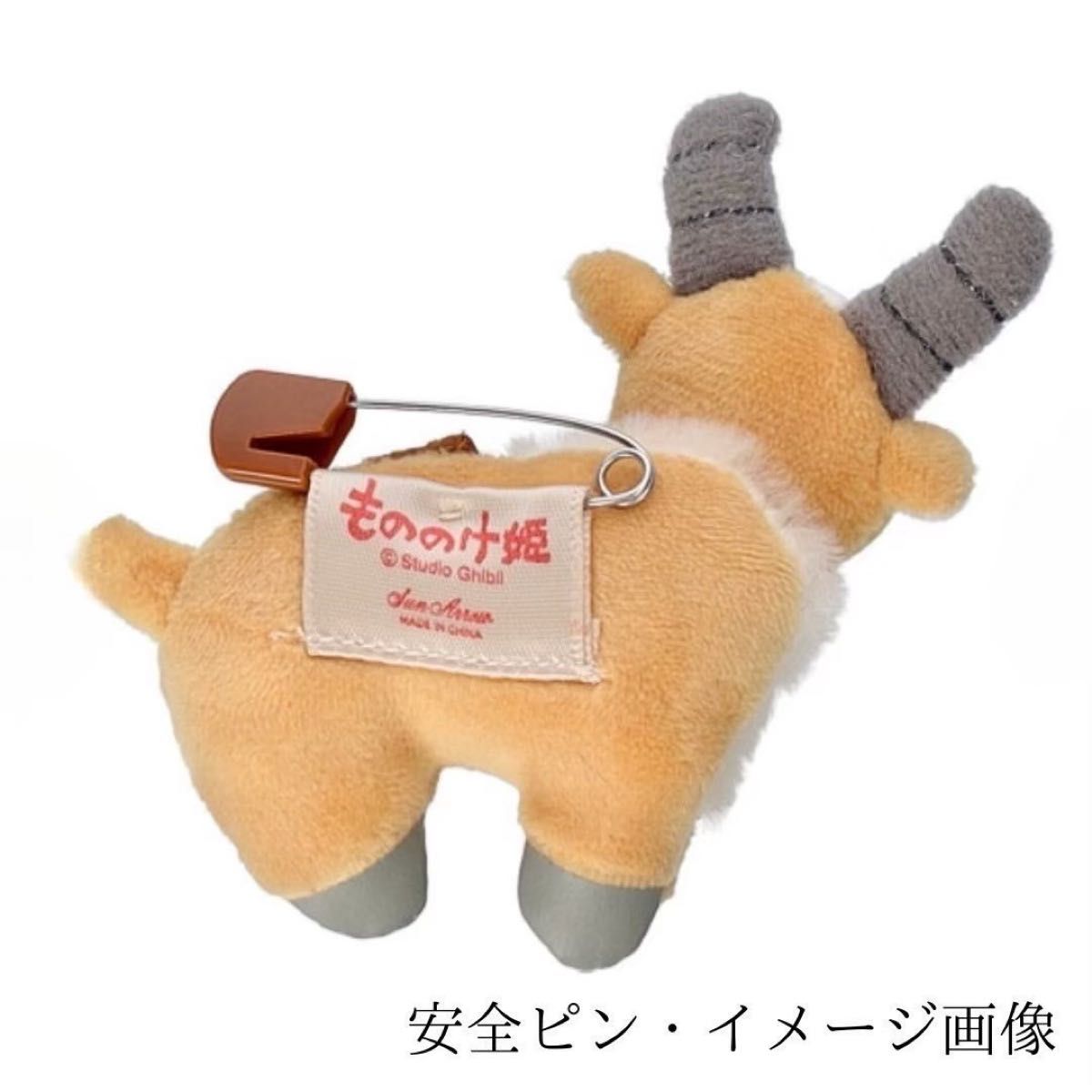 新品未開封 ジブリ もののけ姫 ぬいぐるみバッジ サン お面 廃盤 新品未開封 ジブリ もののけ姫 ぬいぐるみバッジ サン お面 廃盤