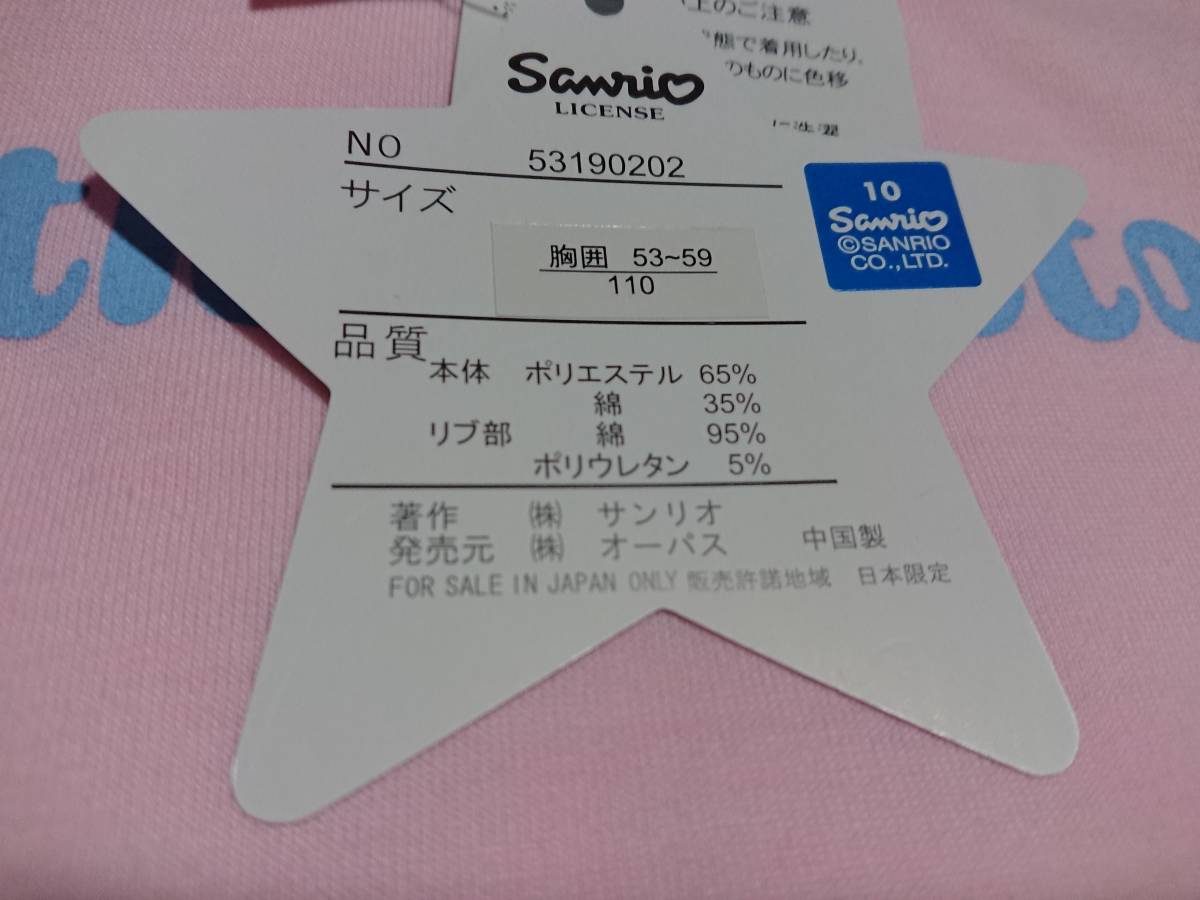  postage included Sanrio Little Twin Stars ki Kirara girl Kids shoulder opening T-shirt 110 size new goods unused 