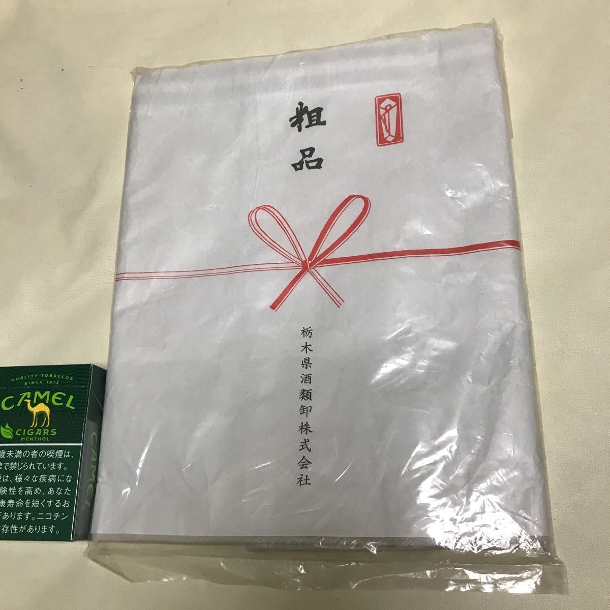 前掛け［栃木県酒類卸株式会社・非売品・当時物］_画像2