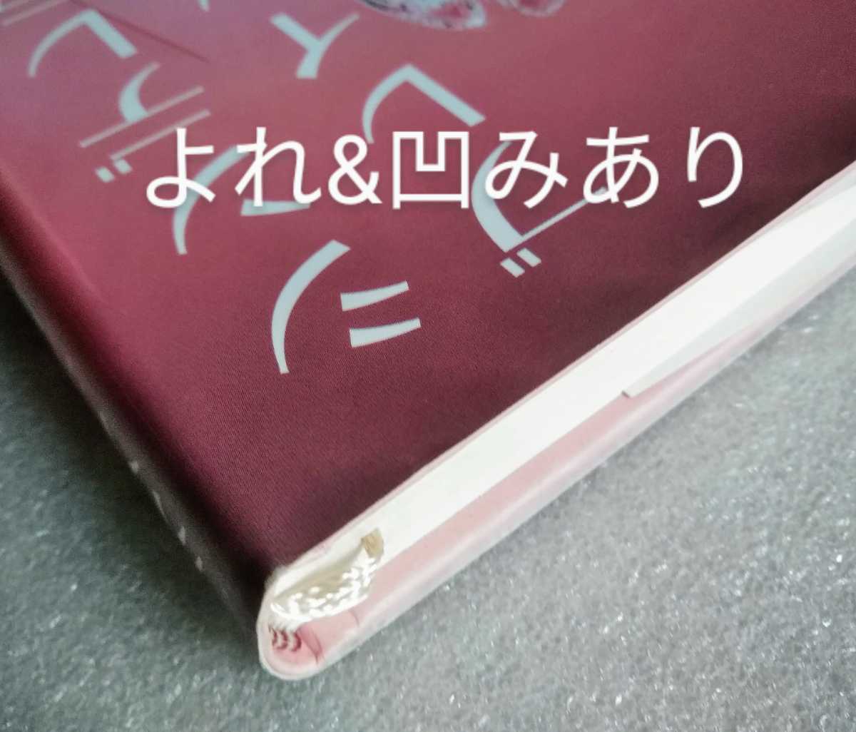 シンデレラ・ブレイン 恋がかなう魔法のフェロモン 黒川伊保子 シンデレラの奇跡なんて、誰にでも起こる王子様は、必ず手に入る 