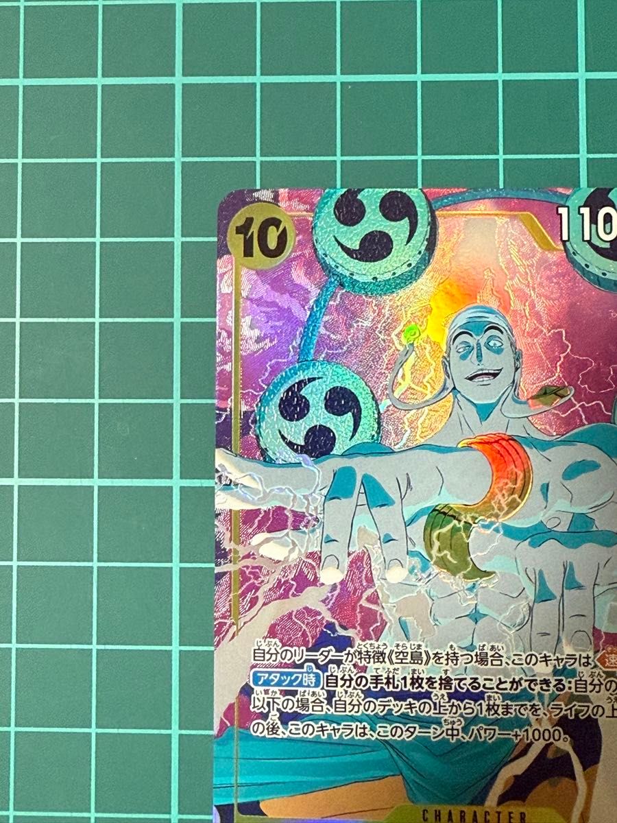 最安値】ワンピースカード エネル パラレル EB02-052 SR 25th 最安値】ワンピースカード エネル パラレル EB02-052 SR 25th