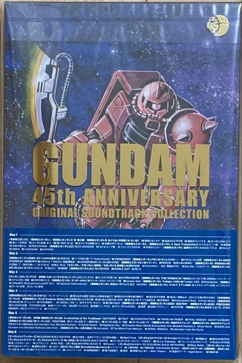 ガンダムシリーズ45周年記念 オリジナルサウンドトラック ガンダムシリーズ45周年記念 オリジナルサウンドトラック