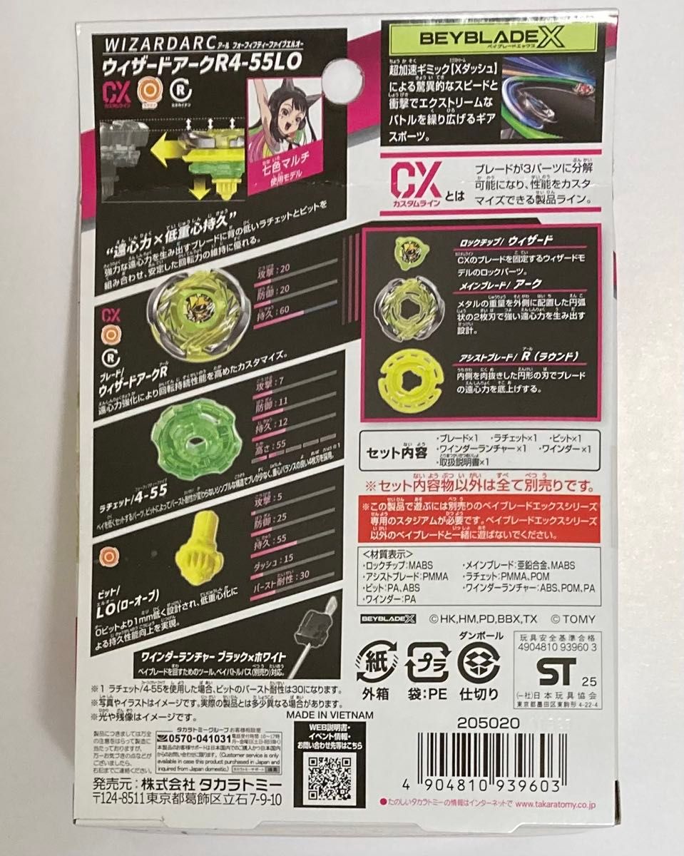 ベイブレードX CX-03 ブースター ペルセウスダーク B6-80W/CX-02 ベイブレードX CX-03 ブースター ペルセウスダーク B6-80W/CX-02