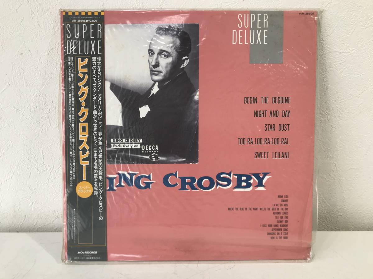 ビング・クロスビー 「昼も夜も／ビング・クロスビー・デラックス」 LPレコード 通販