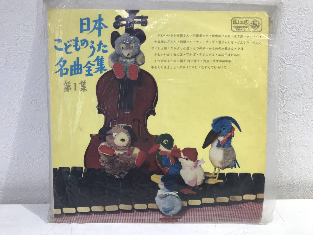 希少lpレコード ペラジャケ 日本こどものうた名曲全集 第1集 汽車 金太郎 七つの子 夕日 かもめの水兵さん 他 Krh 16 ライナー付 希少lpレコード ペラジャケ 日本こどものうた名曲全集 第1集 汽車 金太郎 七つの子 夕日 かもめの水兵さん 他 Krh 16 ライナー付