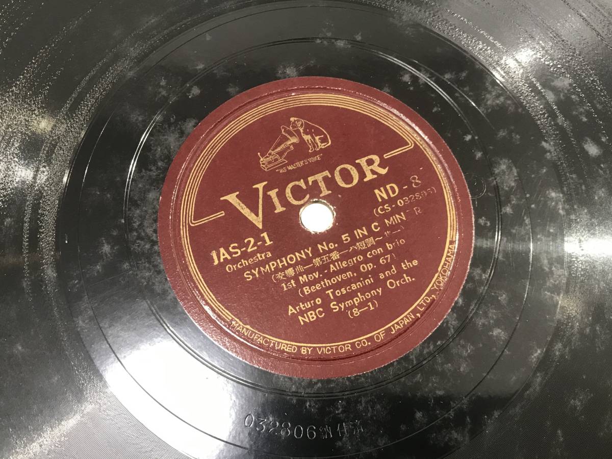 【希少 SP盤 クラシックレコード 5枚組】ベートーヴェン 交響曲 第五番 ハ短調 67 運命 トスカニーニ JAS-2 盤面良好(ヨゴレ) 解説書付