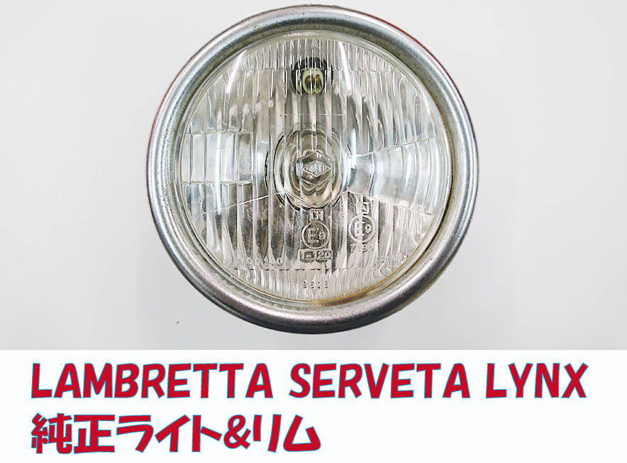  ценный товар cell бойцовая рыбка ополаскиватель ( Испания производства Lambretta ) SERVETA LYNX (LAMBRETTA) оригинальный передняя фара & обод (RINDER модель 140)