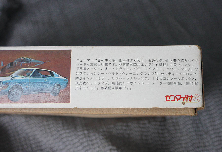半額満載!スーパーSALE グランドセール! 古いプラモデル NITTO KAGAKU ニューマークⅡ-L ハードトップ( トヨタ