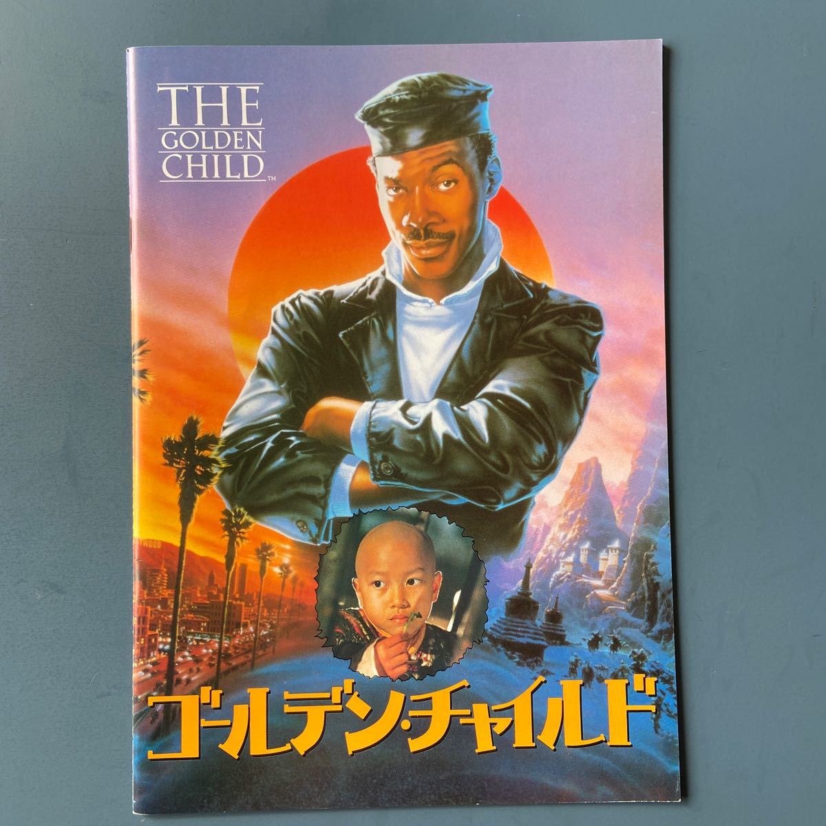 ヤフオク 映画パンフ ゴールデン チャイルド エディ マ ヤフオク 映画パンフ ゴールデン チャイルド エディ マ