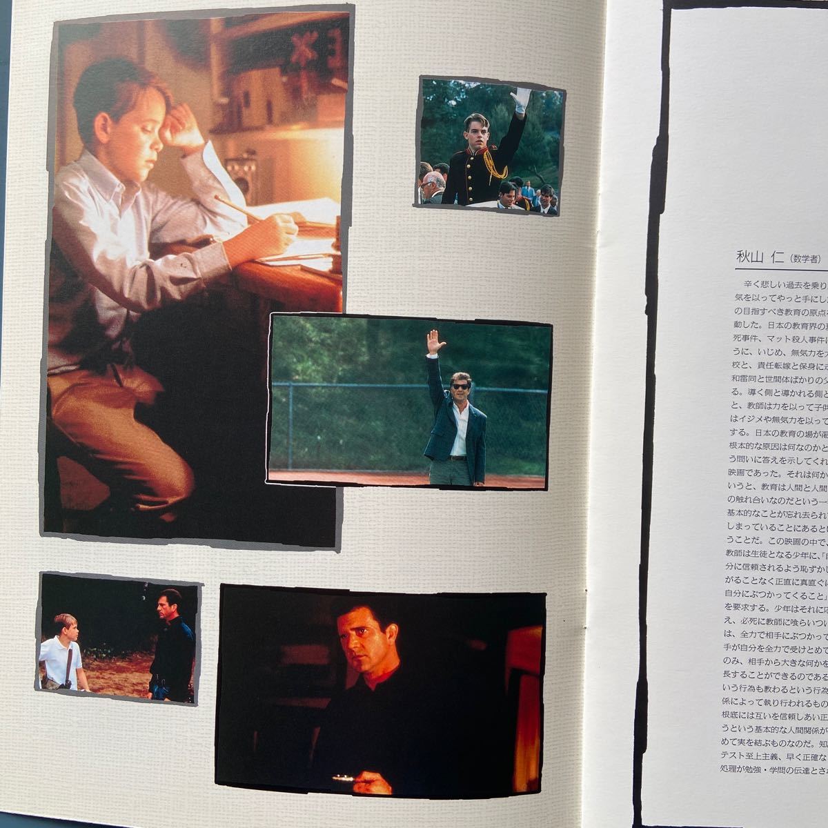 ヤフオク 映画パンフ 顔のない天使 メル ギブソン ニック ヤフオク 映画パンフ 顔のない天使 メル ギブソン ニック