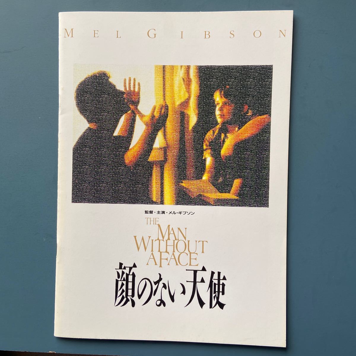 ヤフオク 映画パンフ 顔のない天使 メル ギブソン ニック ヤフオク 映画パンフ 顔のない天使 メル ギブソン ニック