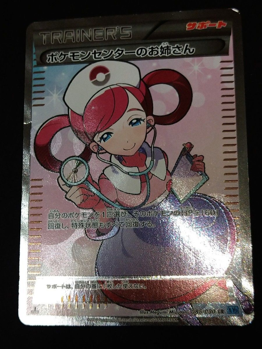 ポケモンカード ポケモンセンターのお姉さん sr|Yahoo!フリマ ポケモンカード ポケモンセンターのお姉さん sr|Yahoo!フリマ