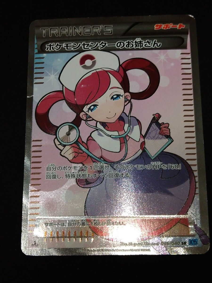 ポケモンカード ポケモンセンターのお姉さん sr|Yahoo!フリマ ポケモンカード ポケモンセンターのお姉さん sr|Yahoo!フリマ