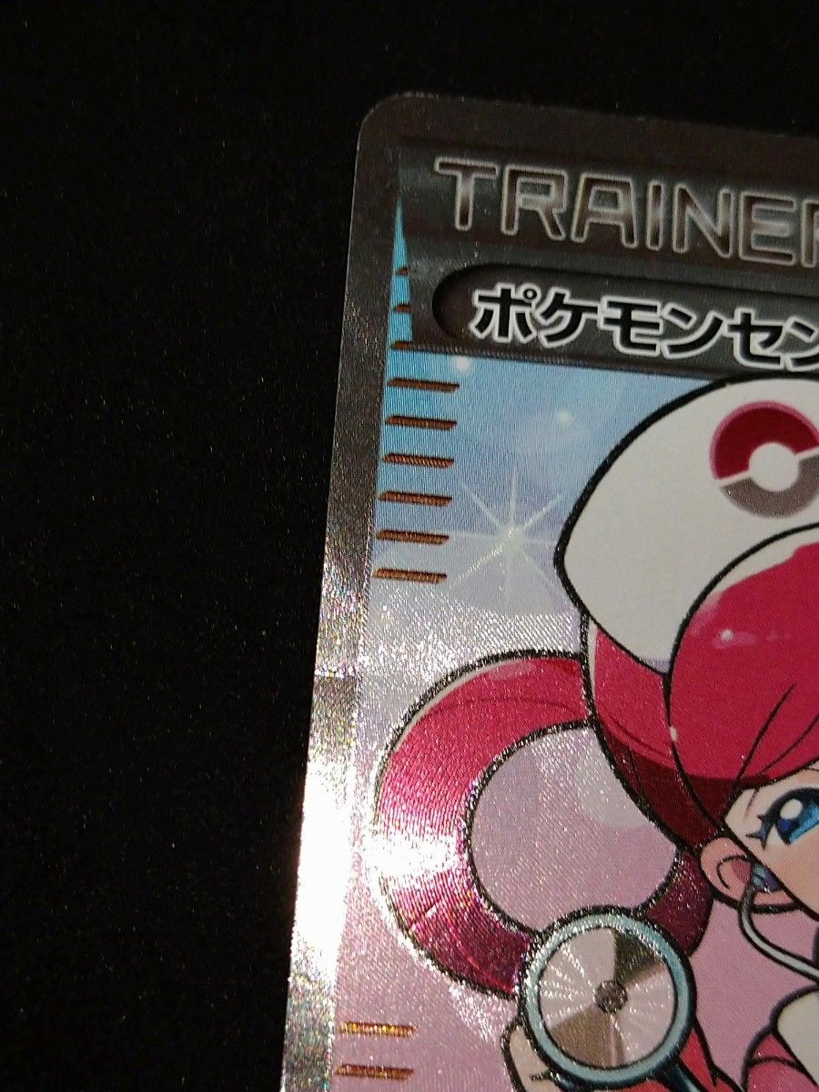 ポケモンカード ポケモンセンターのお姉さん sr|Yahoo!フリマ ポケモンカード ポケモンセンターのお姉さん sr|Yahoo!フリマ