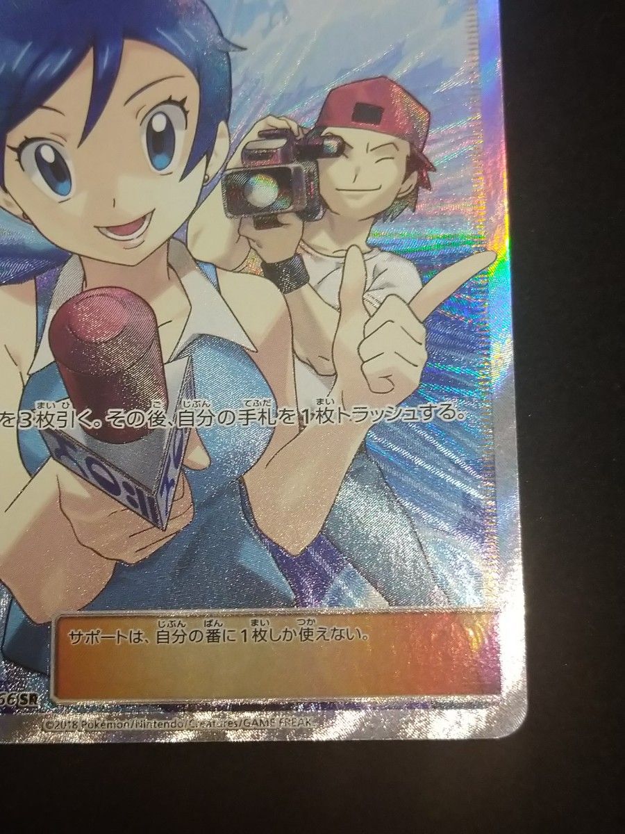 TVレポーター sr ポケモンカード|Yahoo!フリマ(旧PayPayフリマ) TVレポーター sr ポケモンカード|Yahoo!フリマ(旧PayPayフリマ)