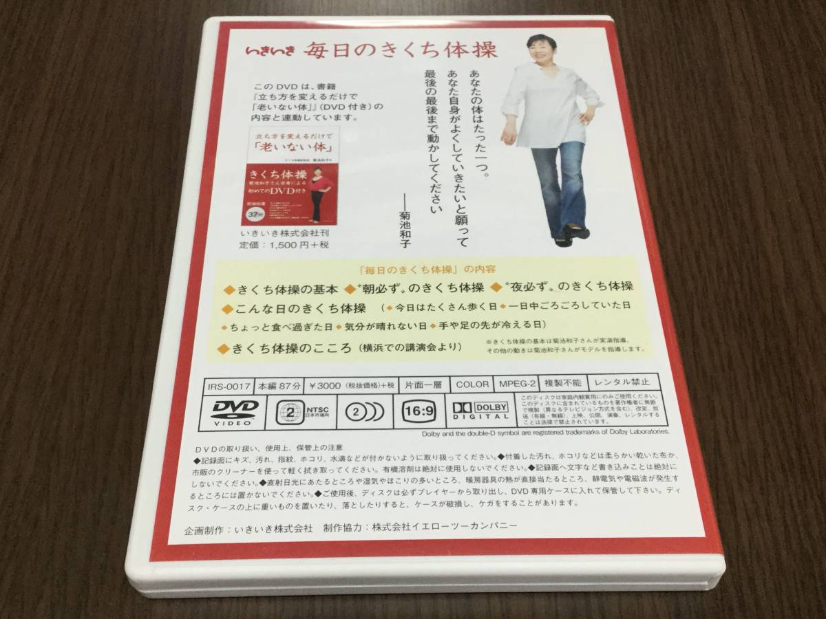 * reproduction surface scratch dirt somewhat larger quantity operation OK cell version * Kikuchi Kazuko san real .* guidance every day. ... gymnastics DVD domestic regular goods cell version 