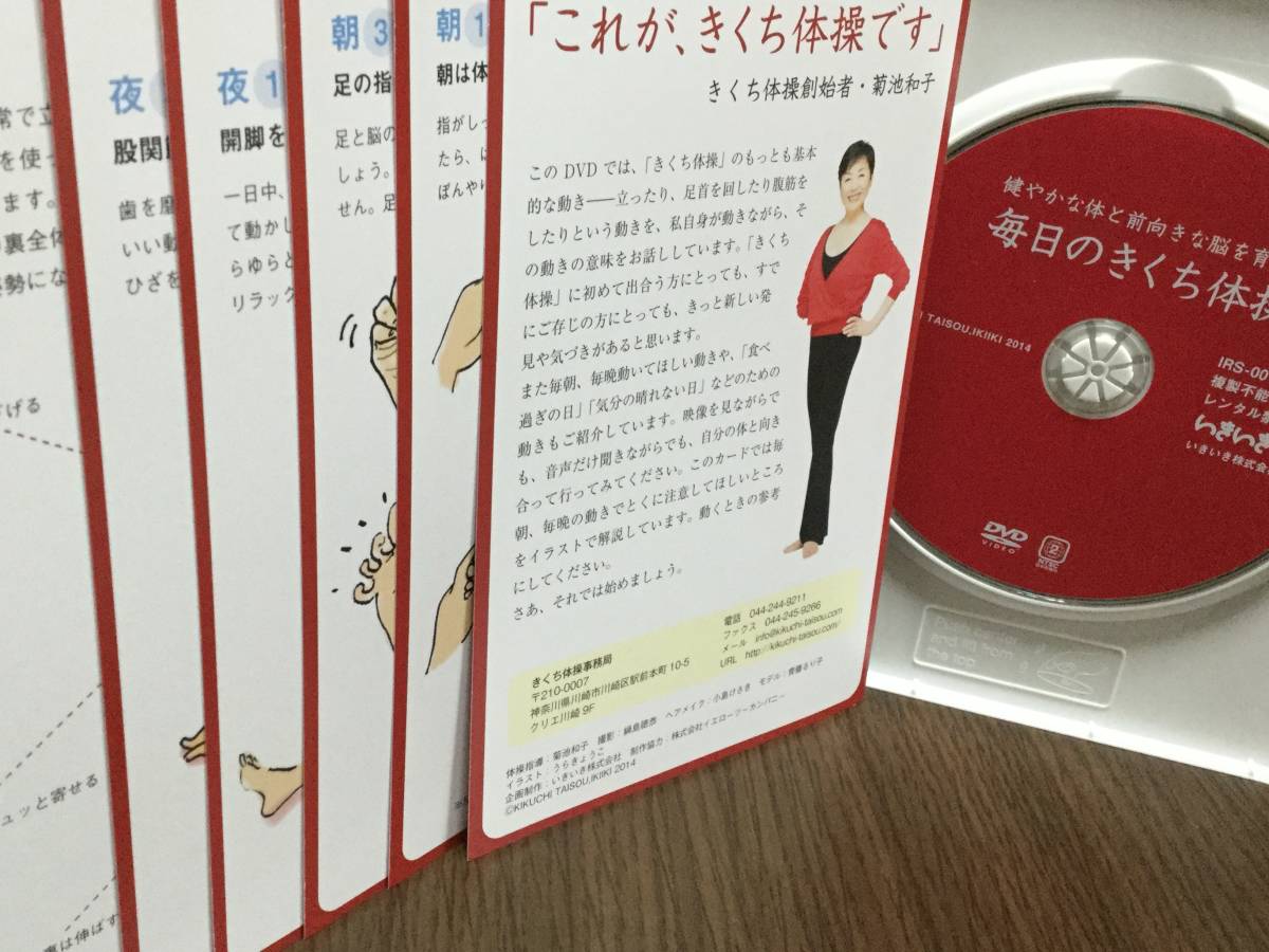 * reproduction surface scratch dirt somewhat larger quantity operation OK cell version * Kikuchi Kazuko san real .* guidance every day. ... gymnastics DVD domestic regular goods cell version 