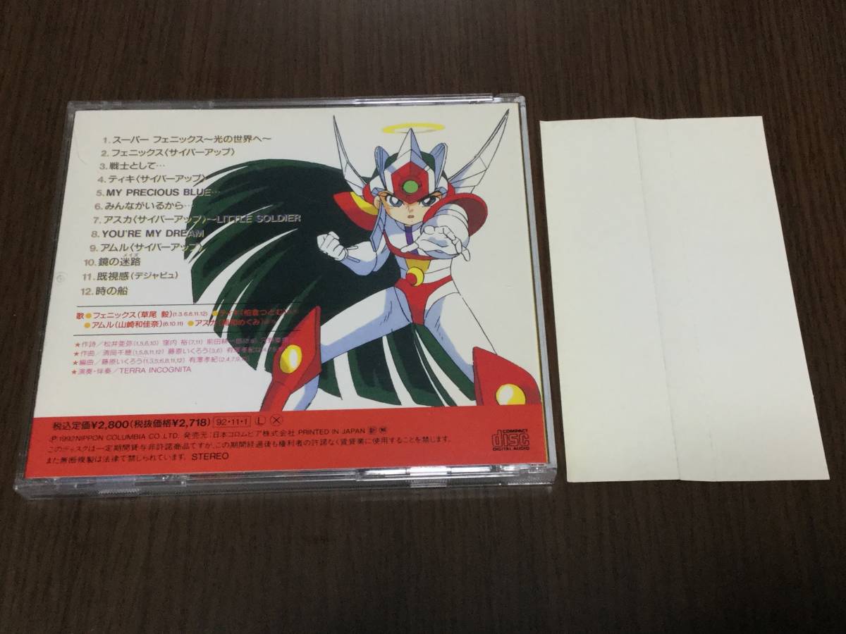 ◆再生面良好◆スーパービックリマン ヒット曲集 帯付 CD 草尾毅 即決_画像2