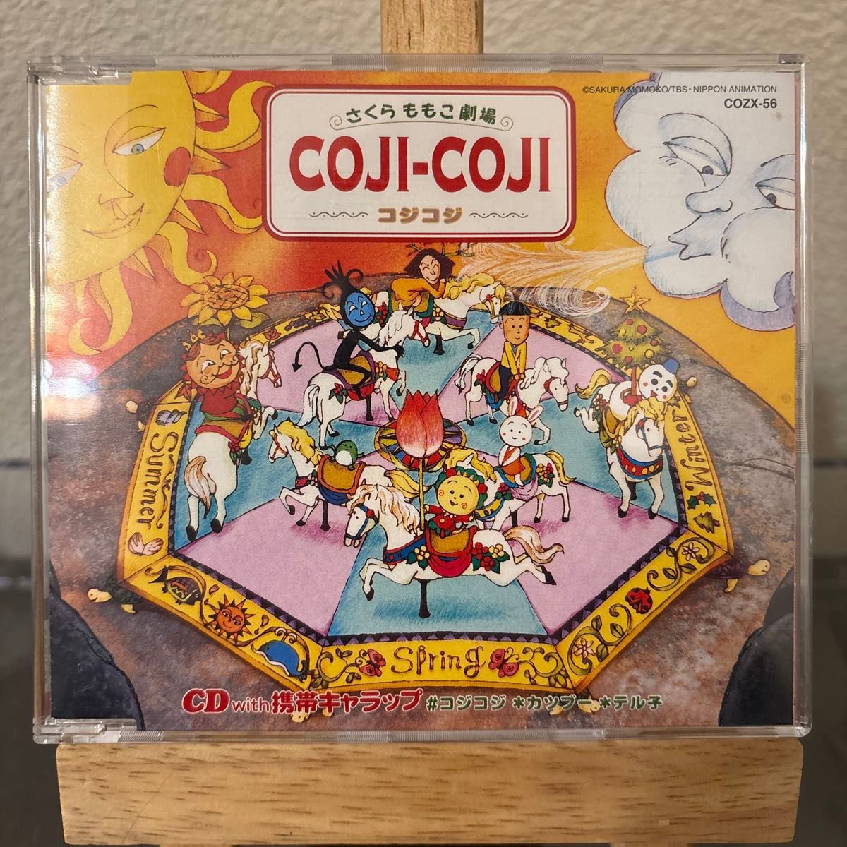 さくらももこ劇場 コジコジCD オリジナルサウンドトラック さくらももこ劇場 コジコジ サントラ CD サウンドトラック ost