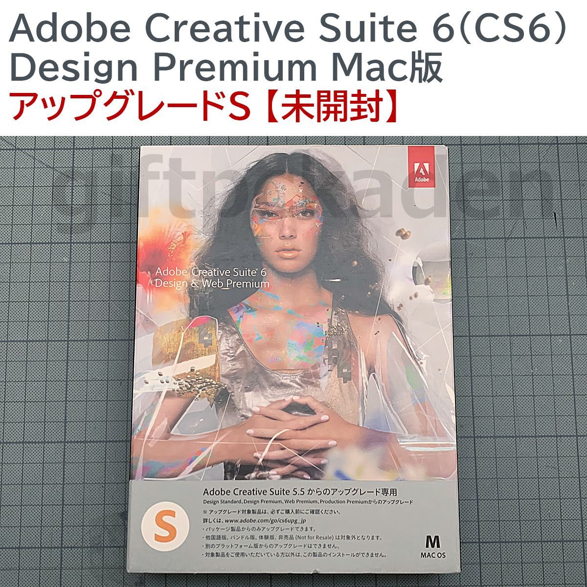 Design Premium CS6 アップグレードS Mac版 Adobe Creative Suite 6